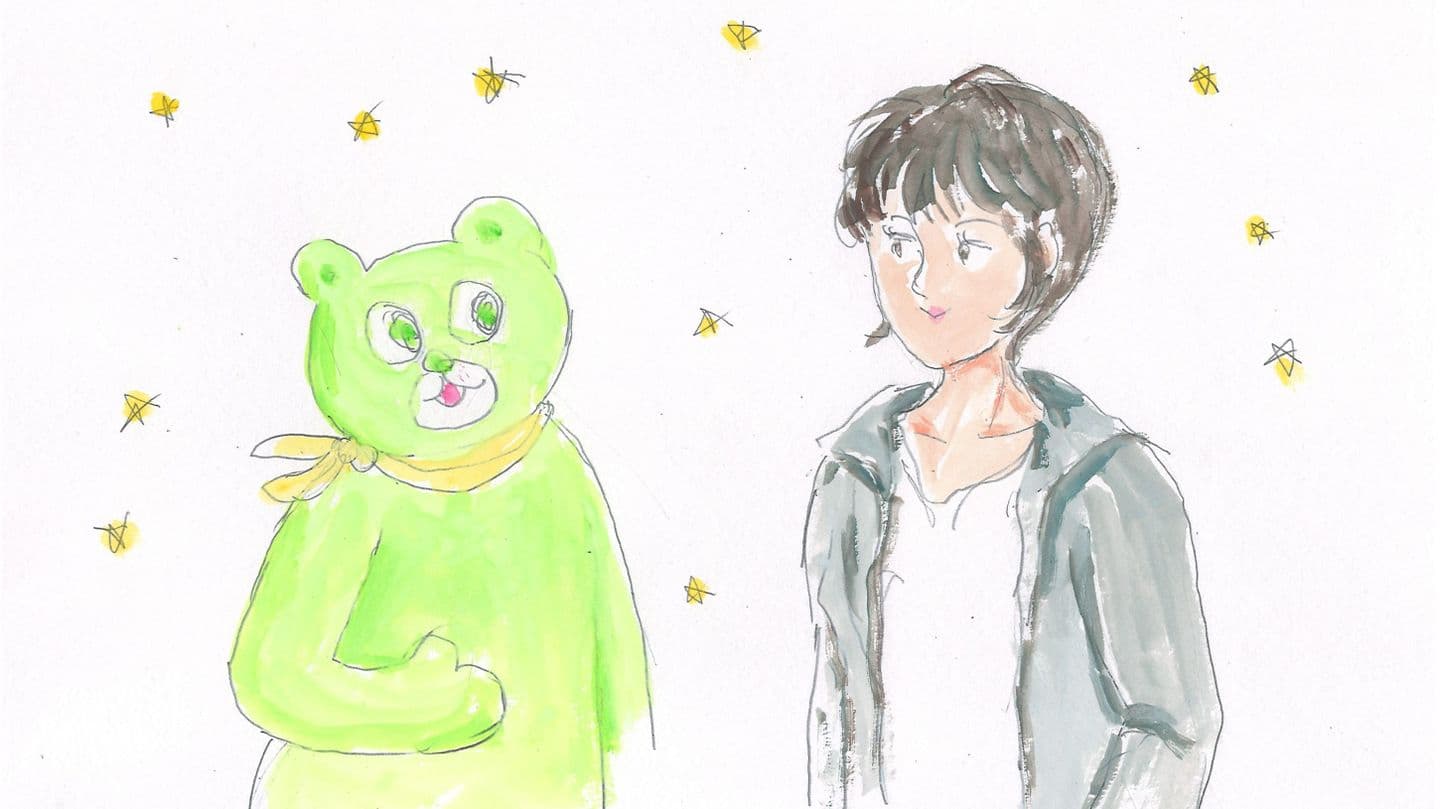 たえさんとこぐま座くん