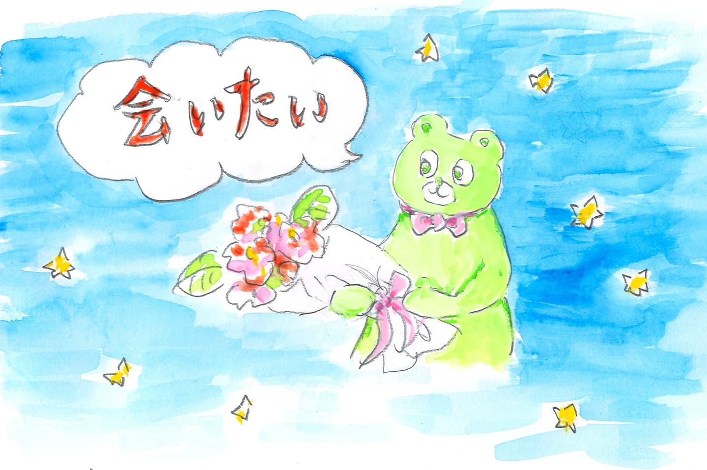 会いたいコーナーTOP