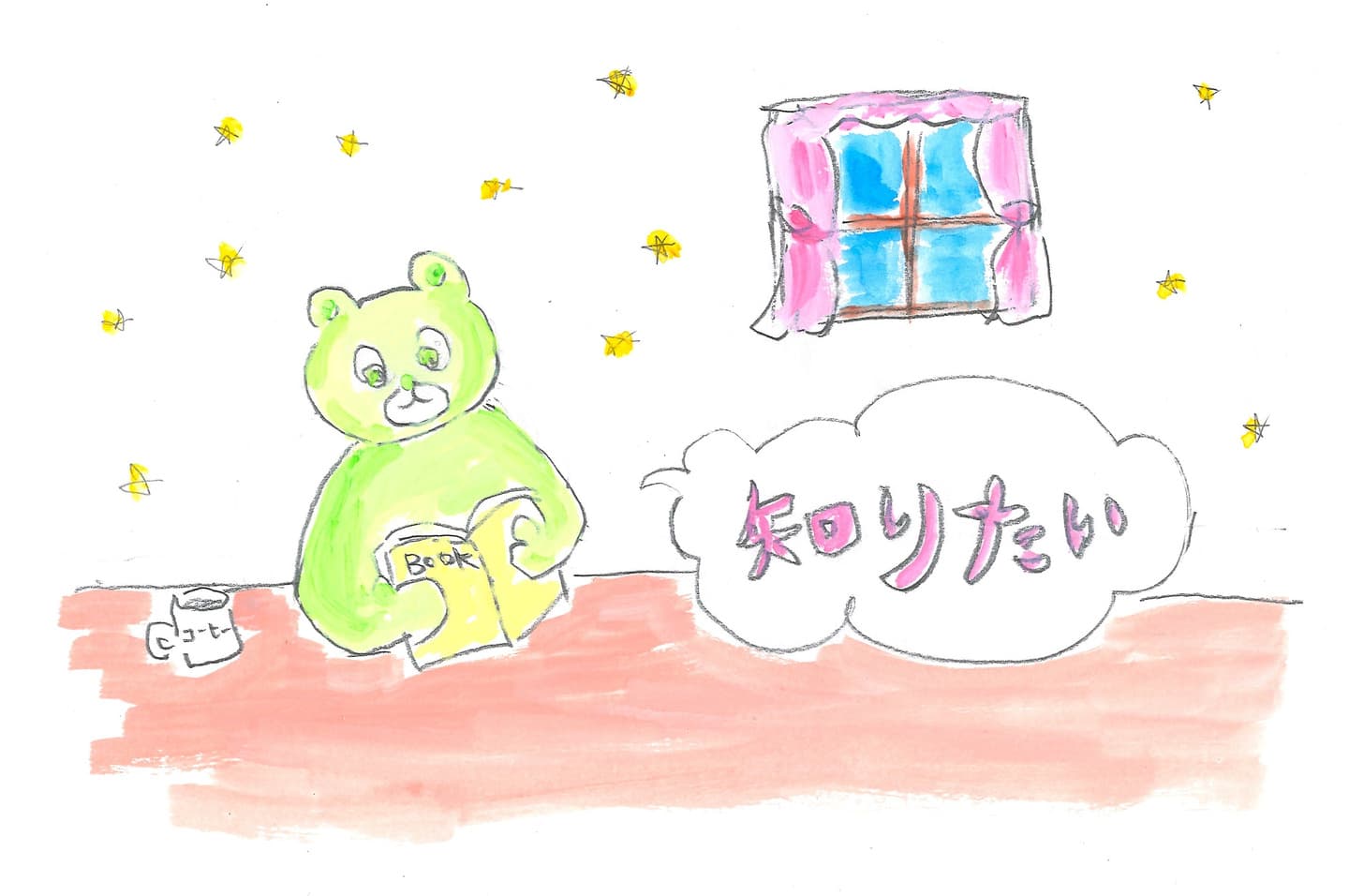 会いたいコーナーTOP