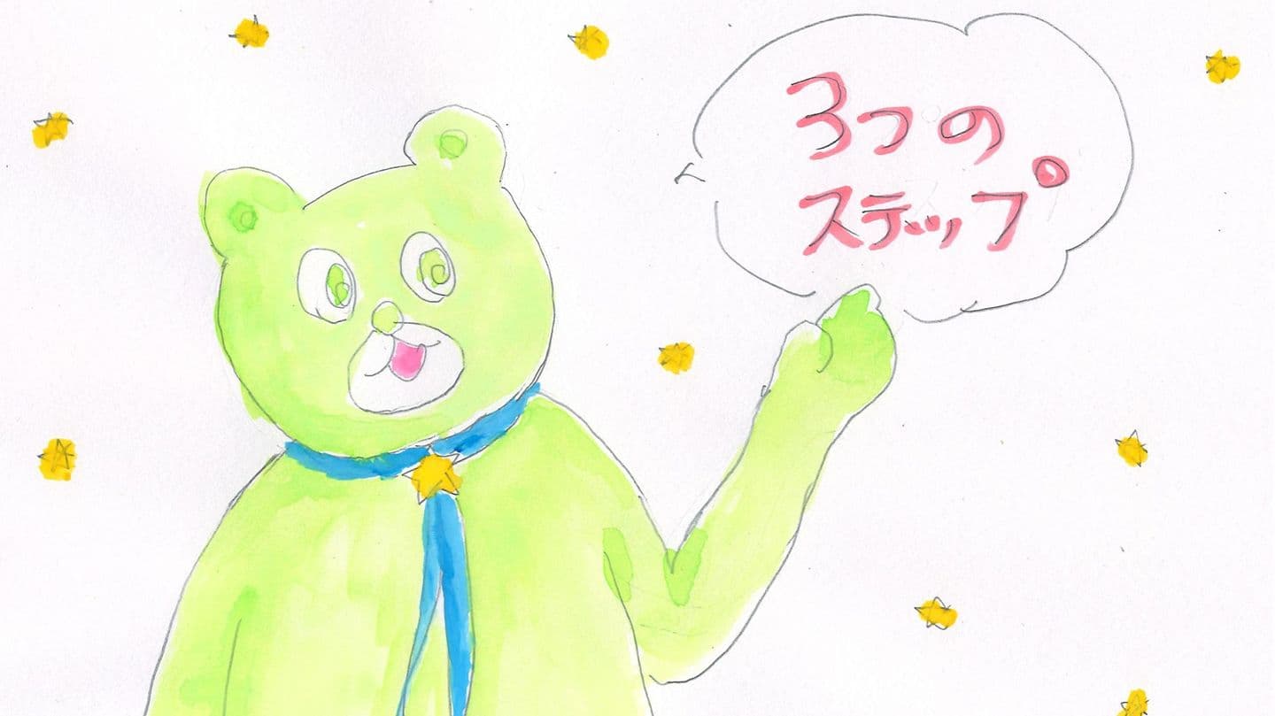 こぐま座くんとテント