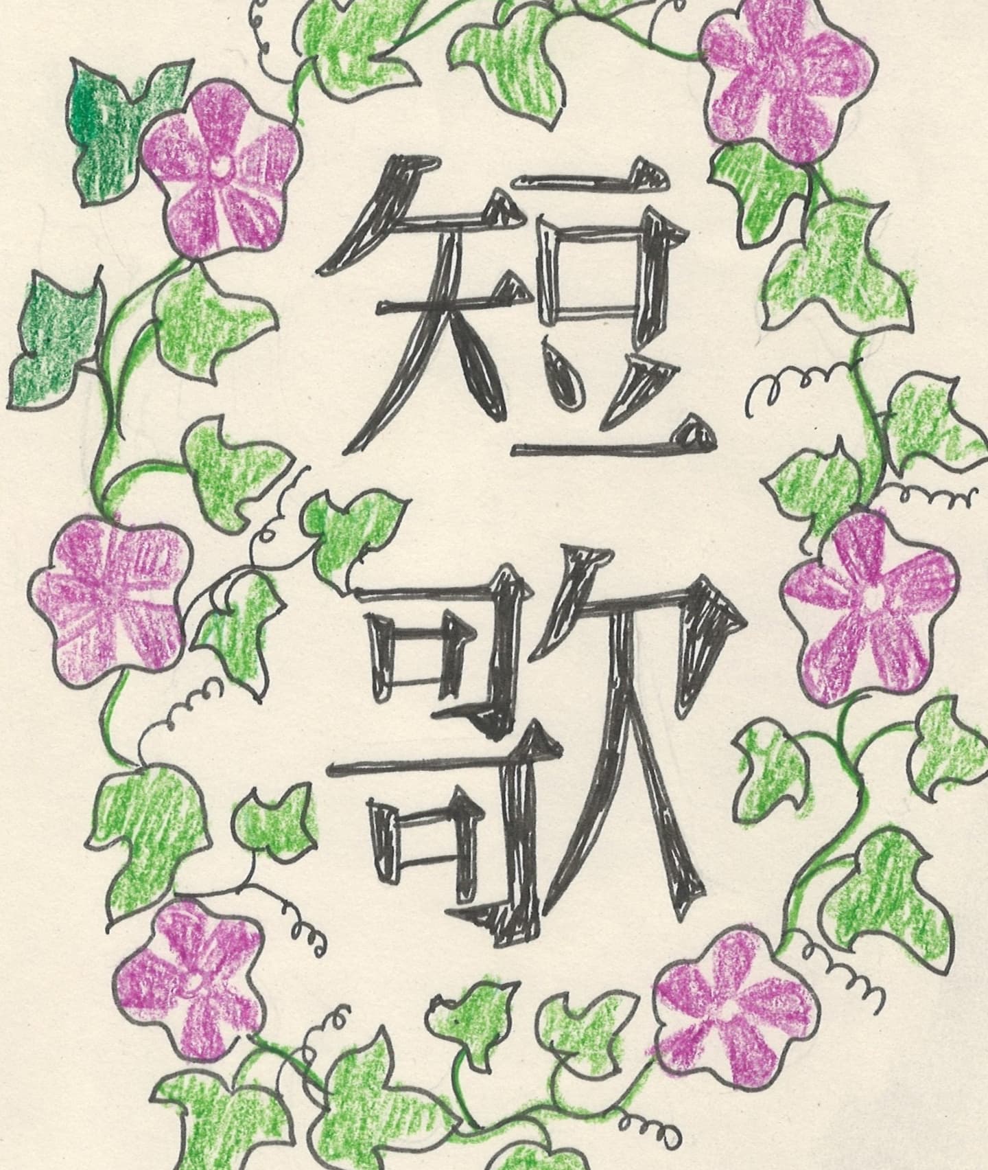タイトル